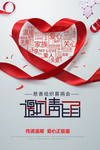 邀请函