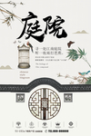 房产销售