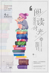 阅读