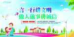 文明城市