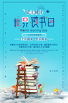 读书日