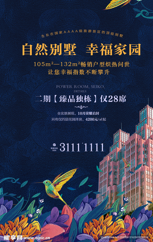 房产