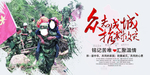 众志成城