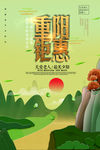重阳节