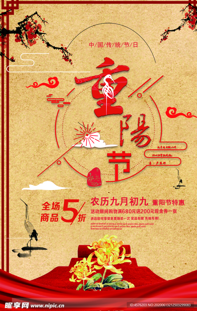 重阳节