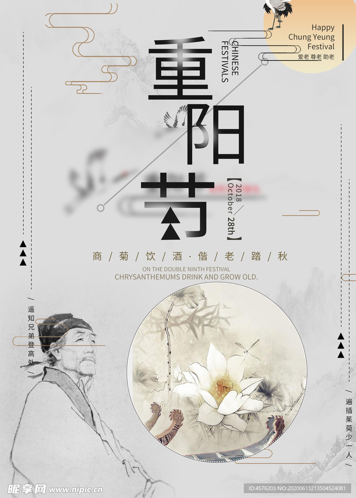 重阳节