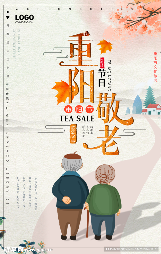重阳节
