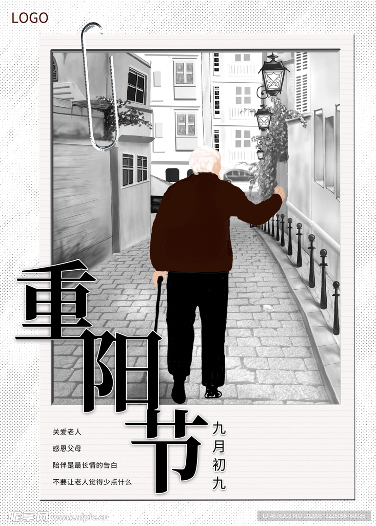 重阳节