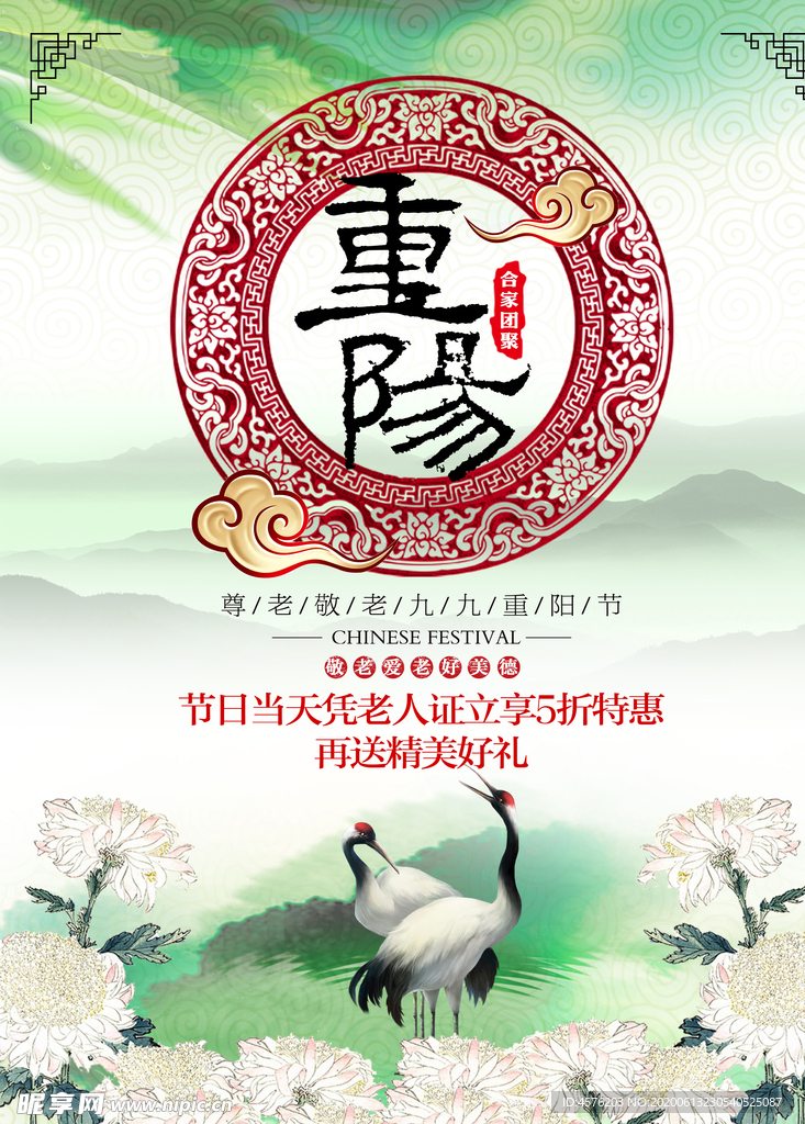 重阳节