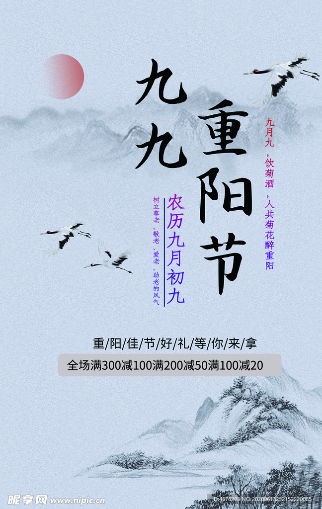 重阳节