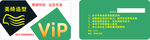 理发VIP