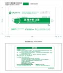 医用外科口罩