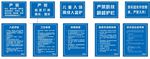 游泳馆制度牌