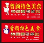 美食店招