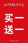 简介促销海报