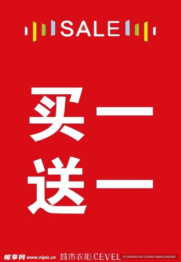 简介促销海报