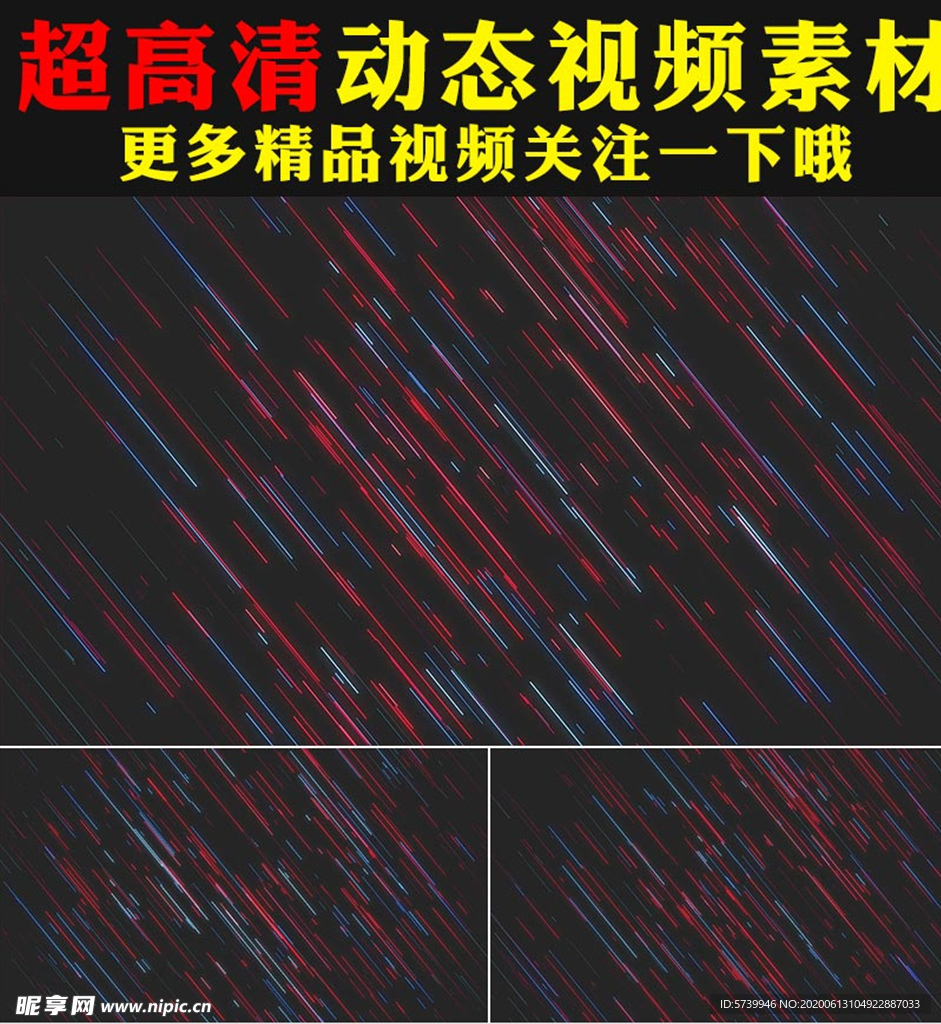 科技感多彩颜色光线线条背景视频