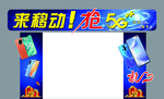 来移动抢5G