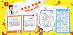 讲卫生防病毒海报