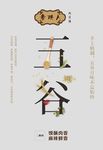 中国风海报