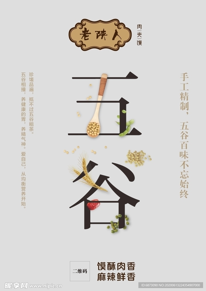 中国风海报