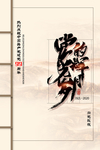 建党节