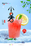 小暑