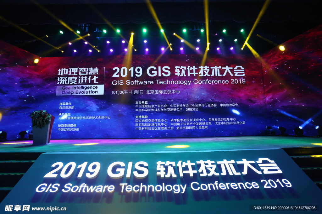 2019软件技术大会