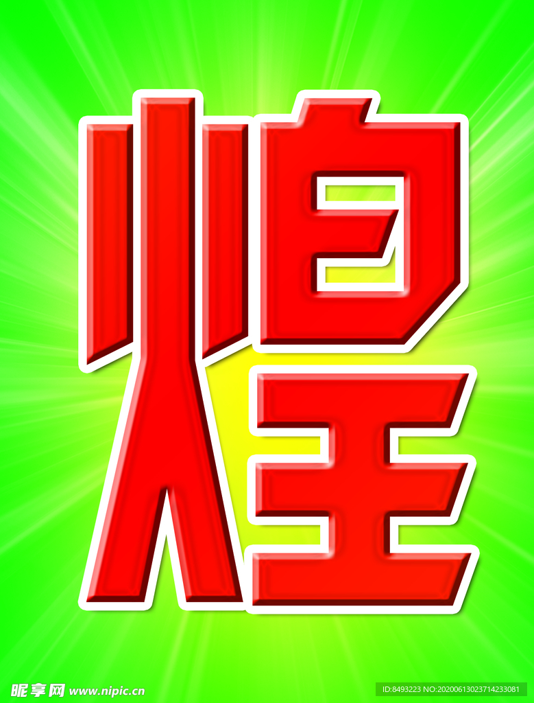 字