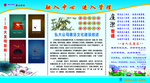 廉洁