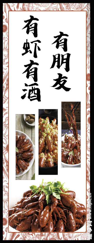 小龙虾   龙虾   有朋友