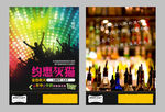 夜总会酒吧夜店海报DM传单设计
