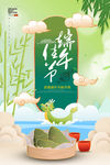 端午