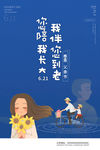 父亲节