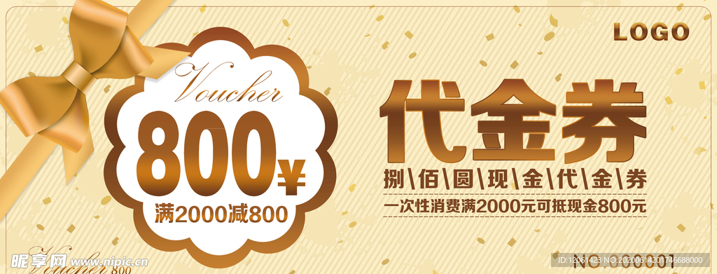 代金券