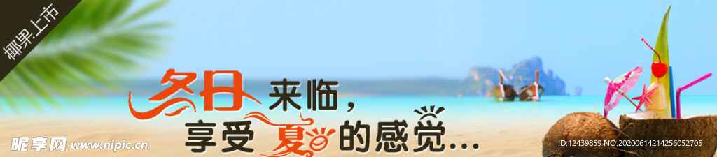 水果海报