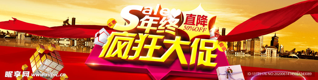 疯狂大促喜庆banner