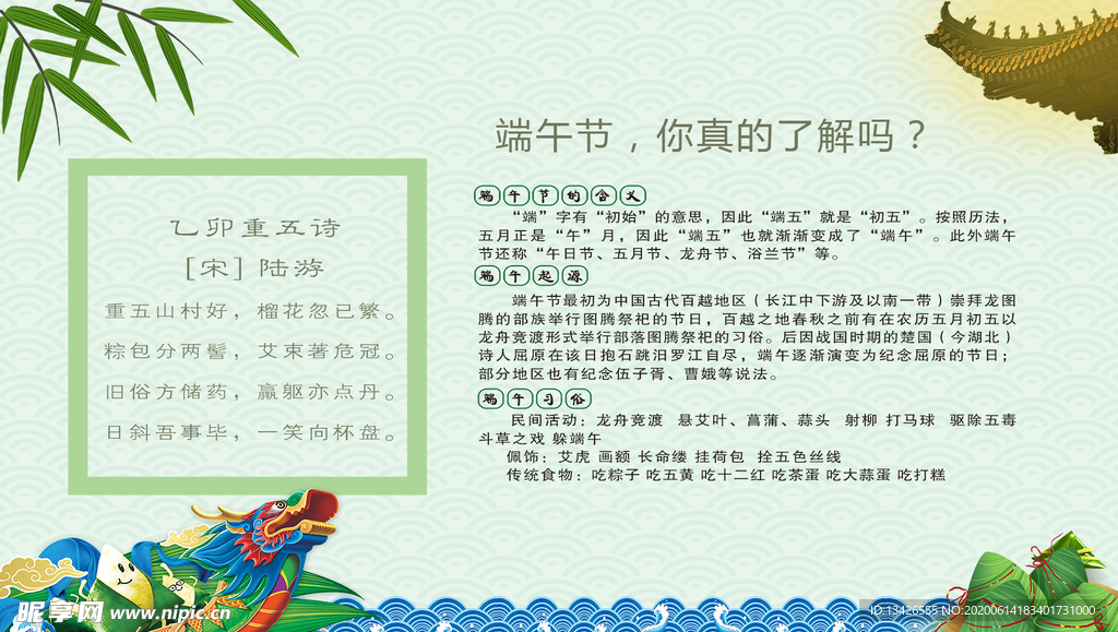 端午节海报