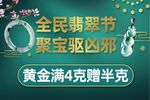 翡翠海报