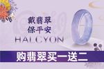 翡翠
