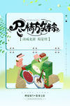 端午海报