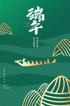端午海报