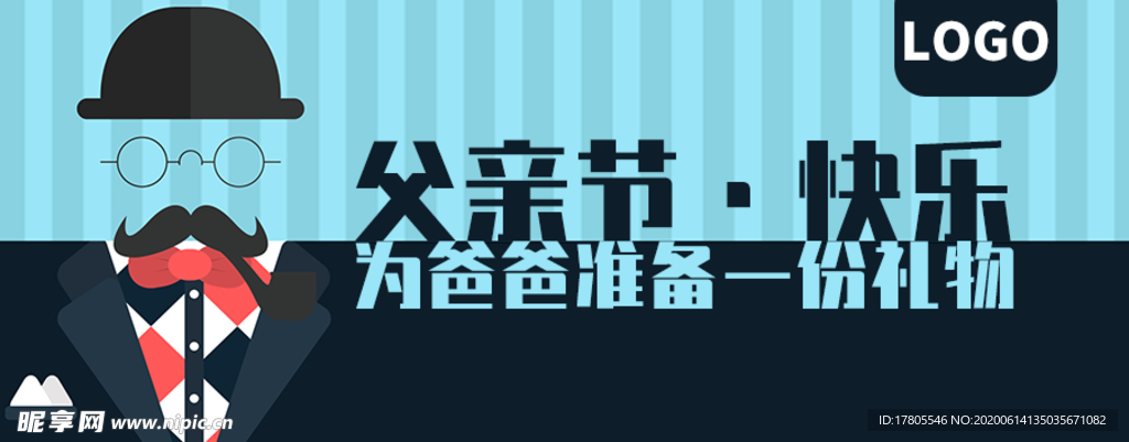 父亲节海报 父亲节素材 父亲节