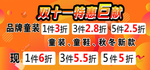 打折海报