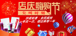促销海报