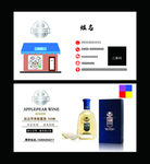 苹果梨酒名片