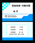 房屋买卖明天