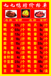 九九鸭脖价格单