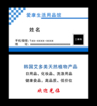 生活名片