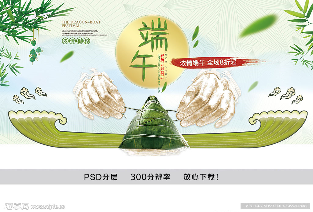 端午节